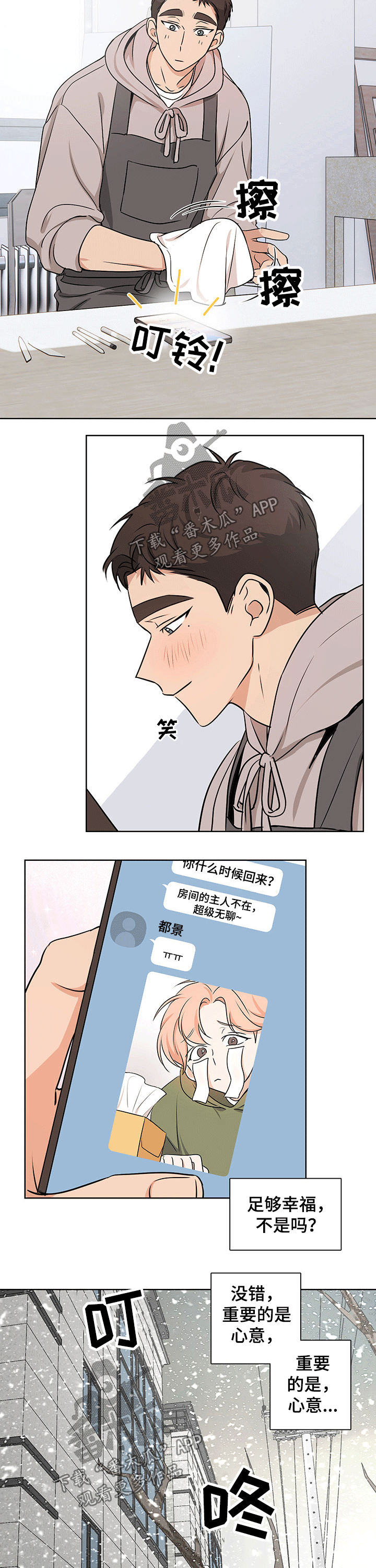 第46话7