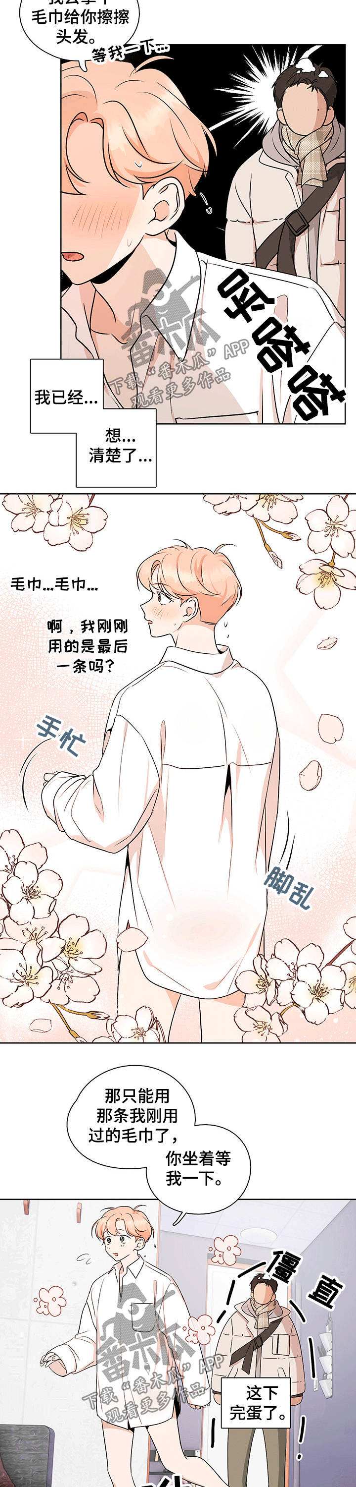 第46话9