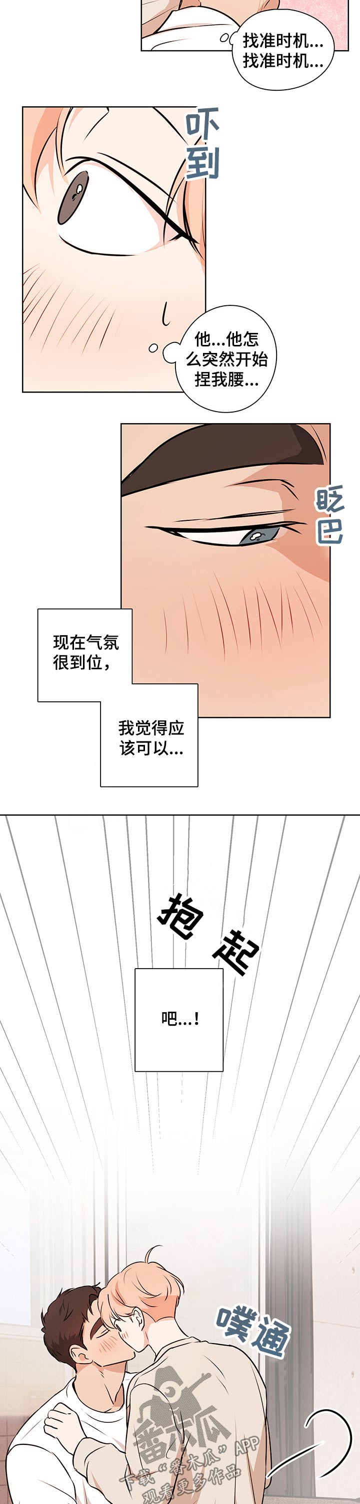 第45话6