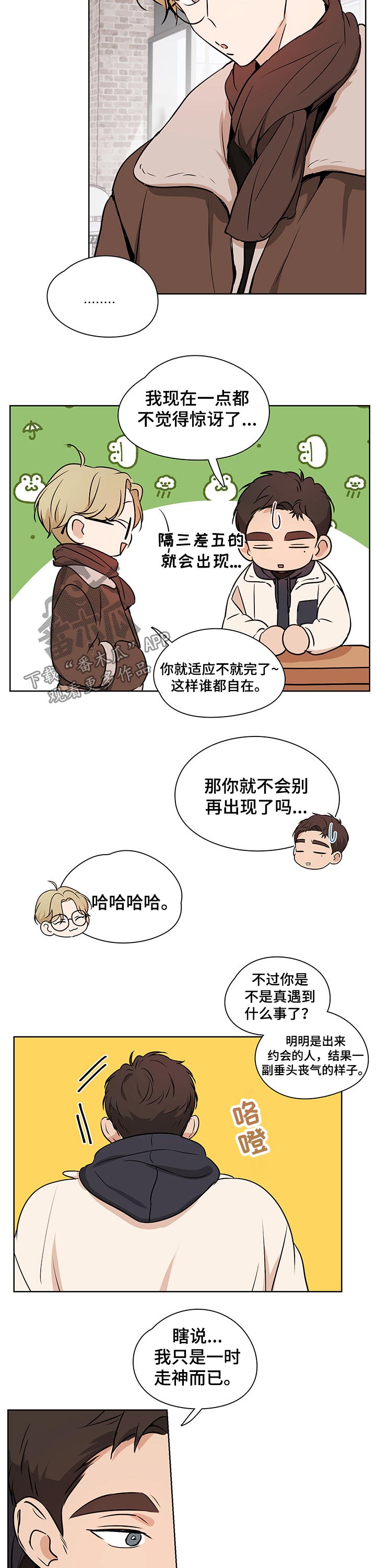 第44话3