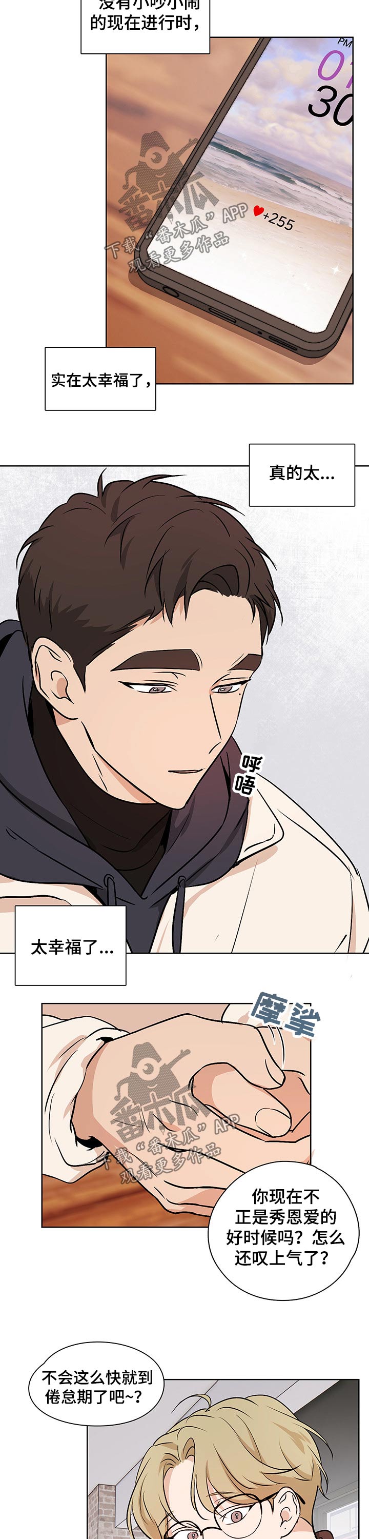 第44话2