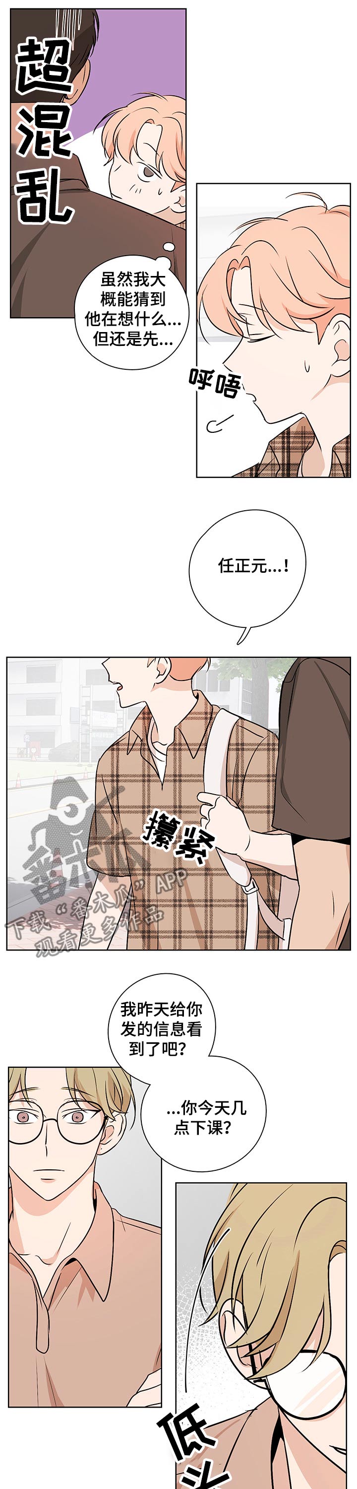 第43话4