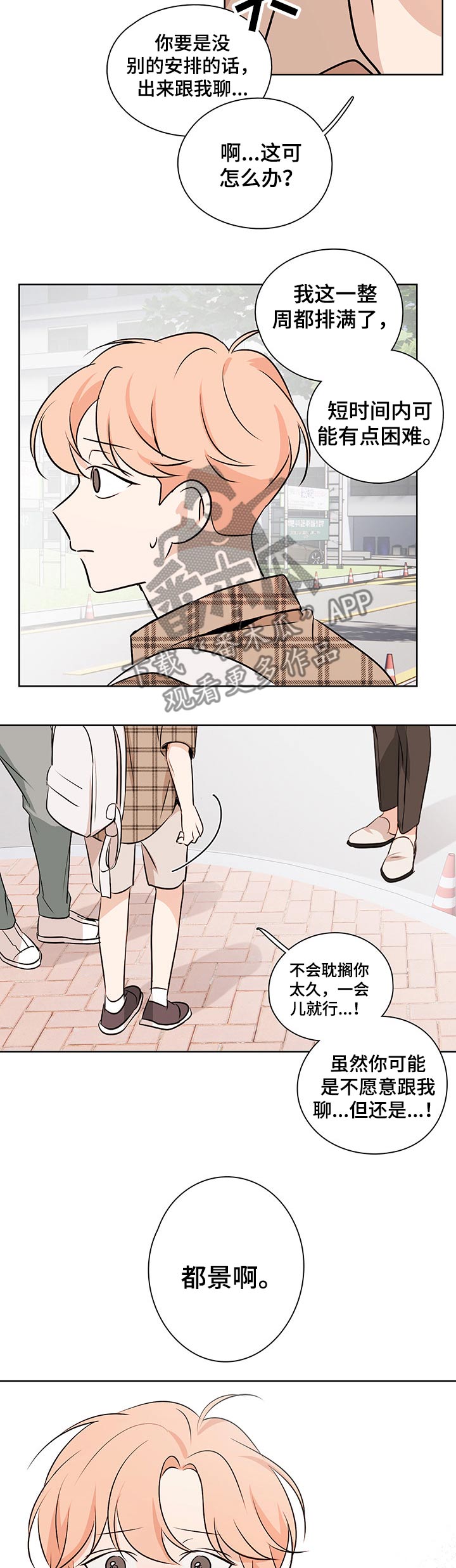 第43话5