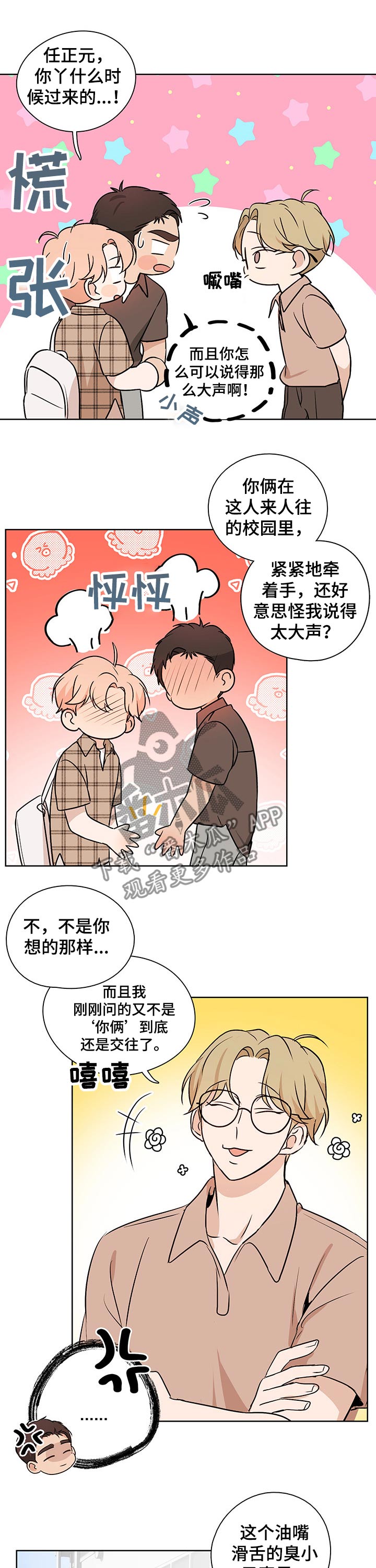 第43话2