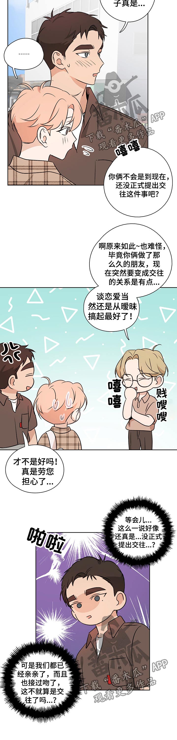 第43话3