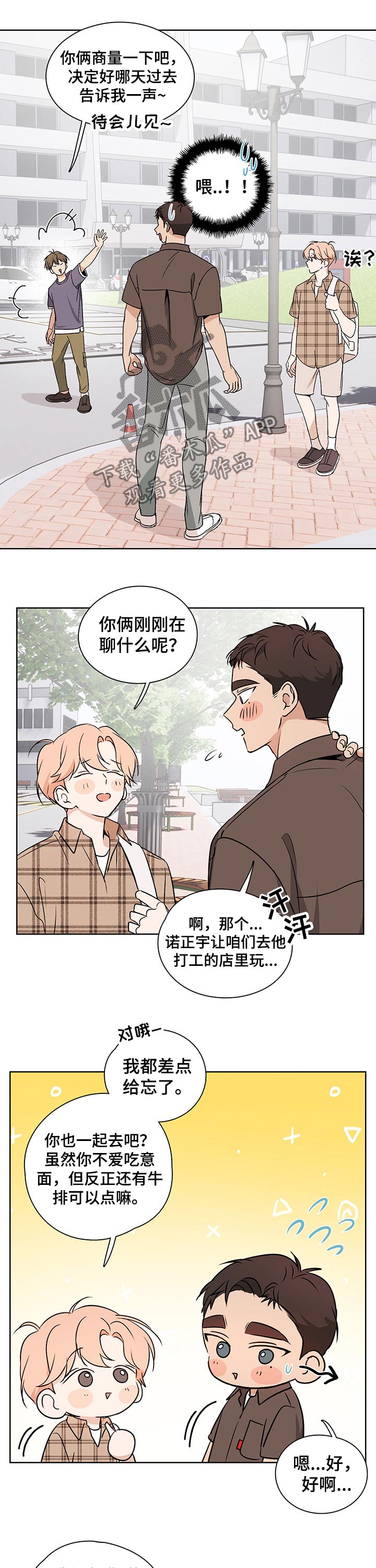 第42话4