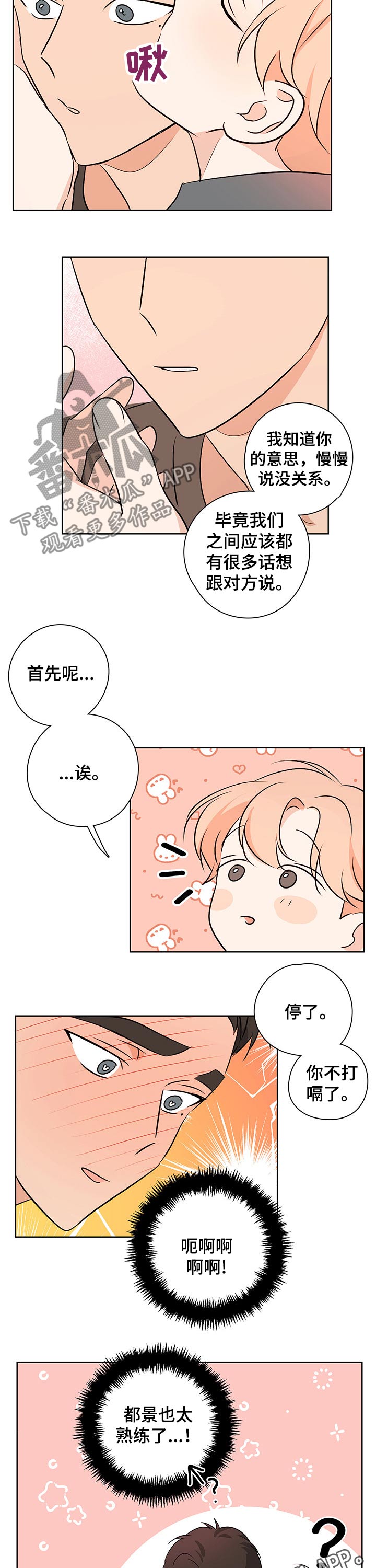 第41话8