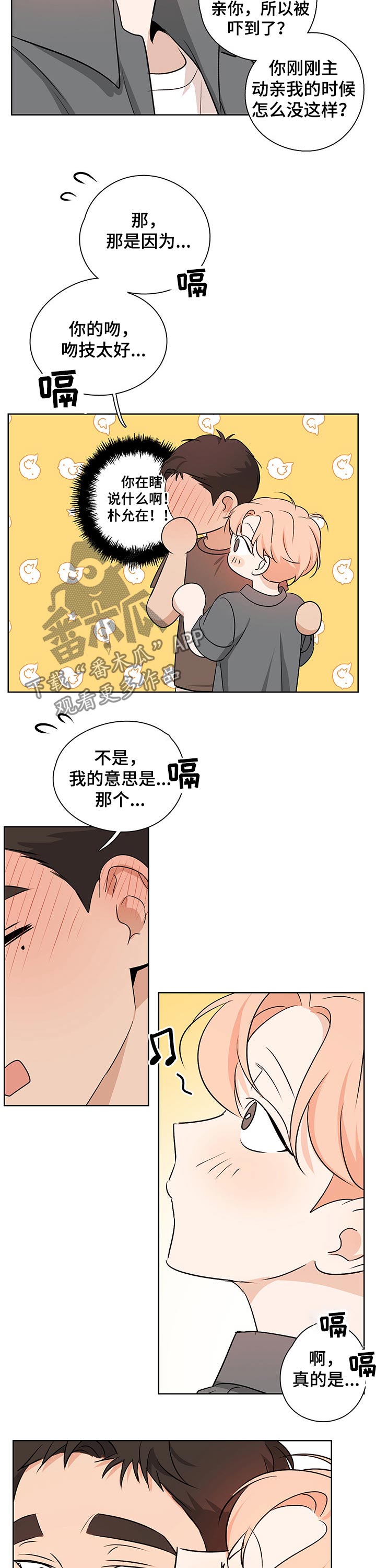 第41话7