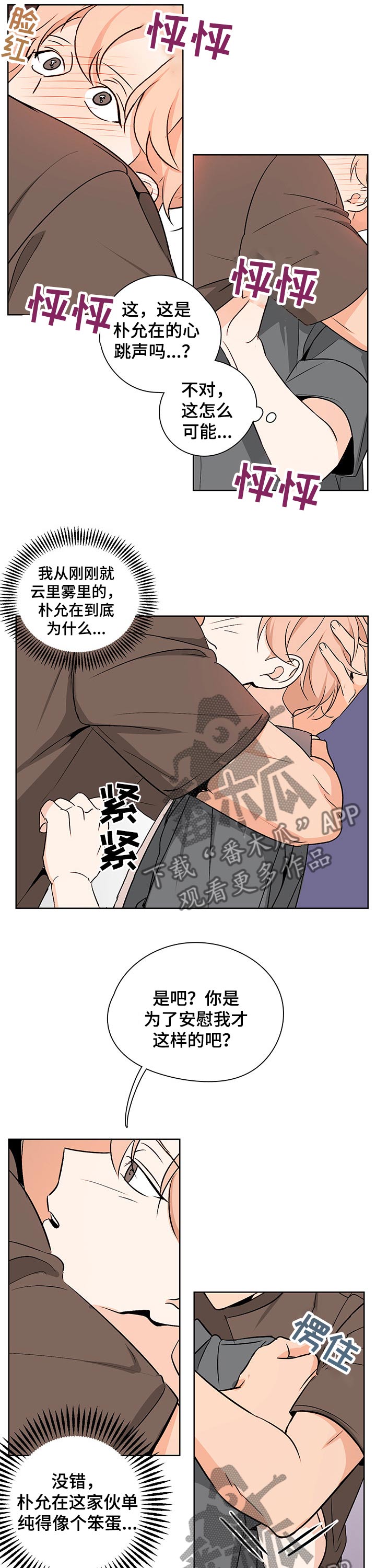 第40话4