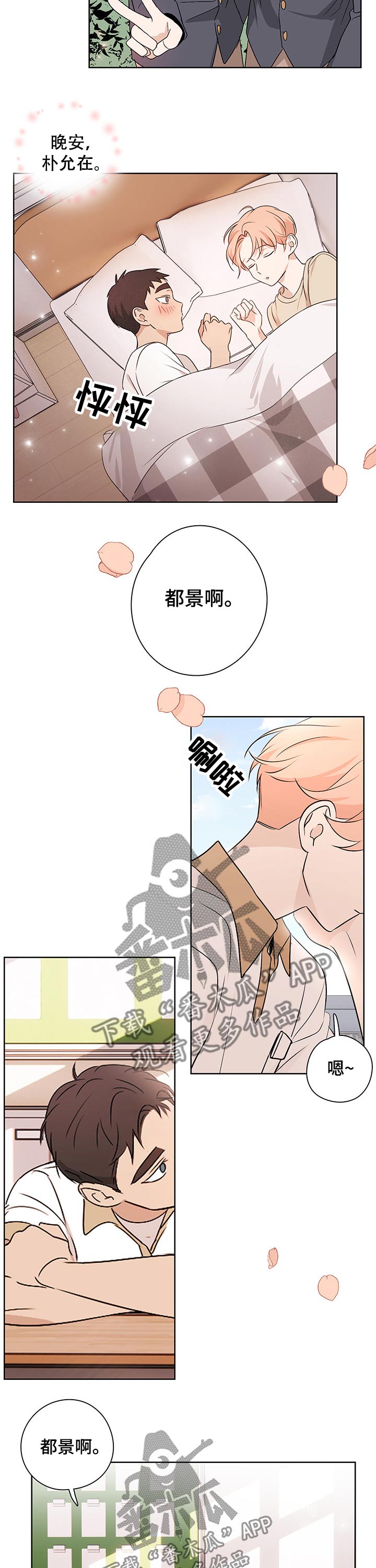 第40话8