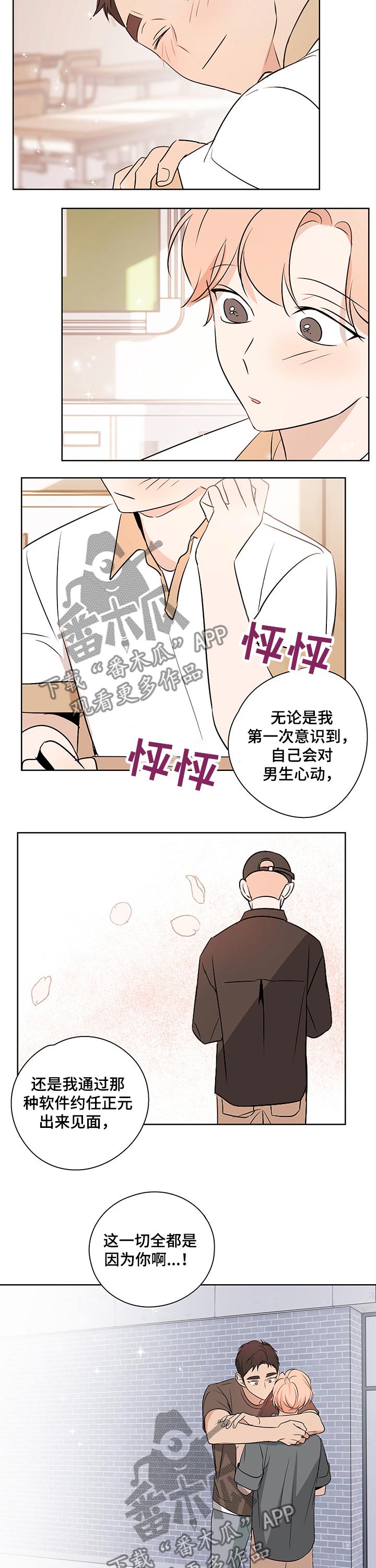 第39话5