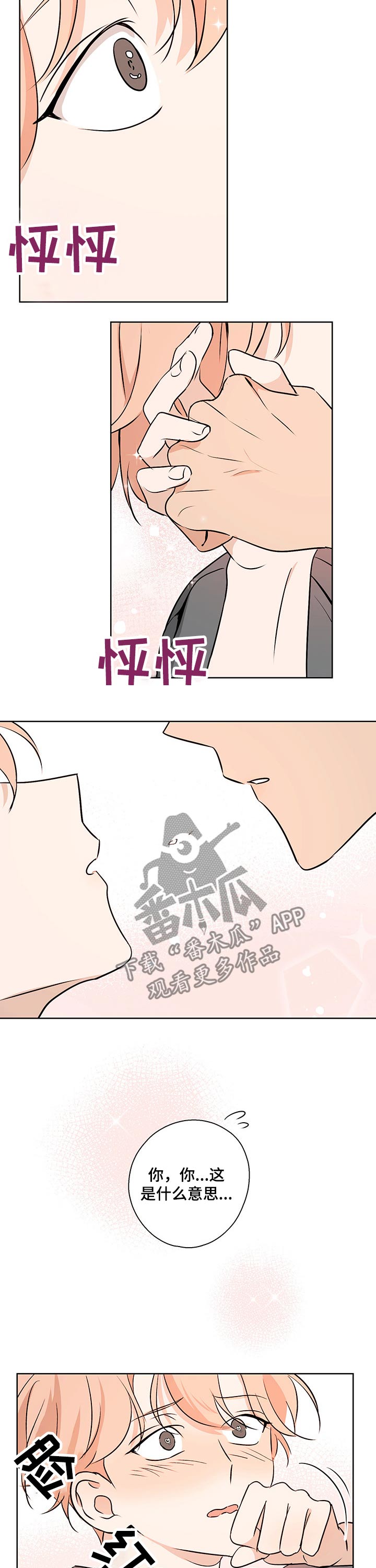第39话8
