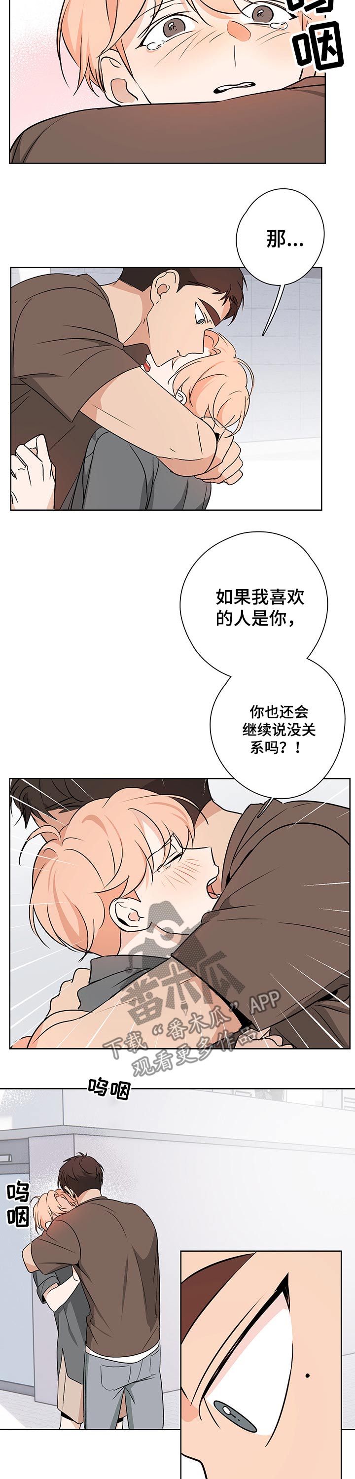 第39话3