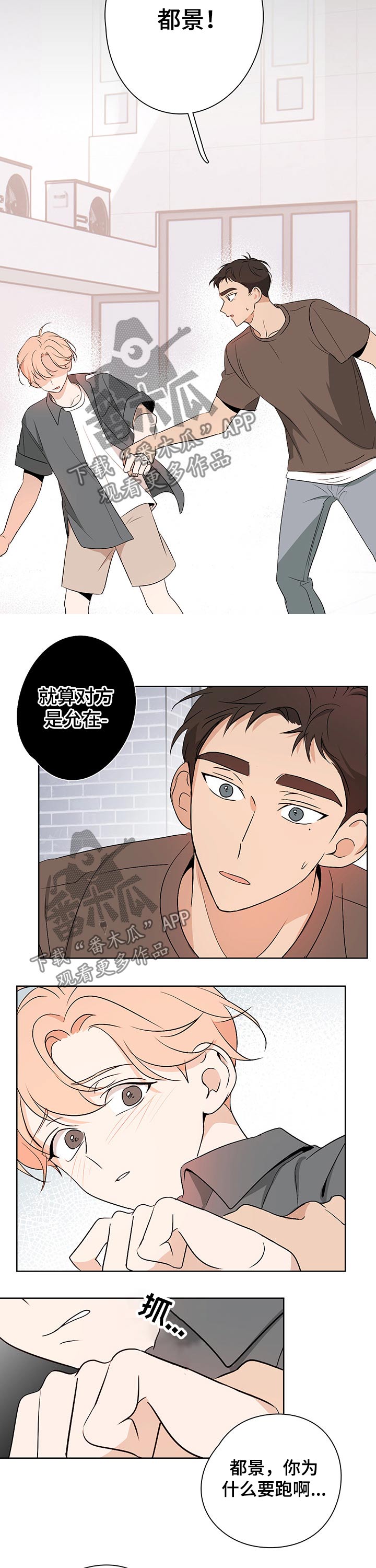 第38话6