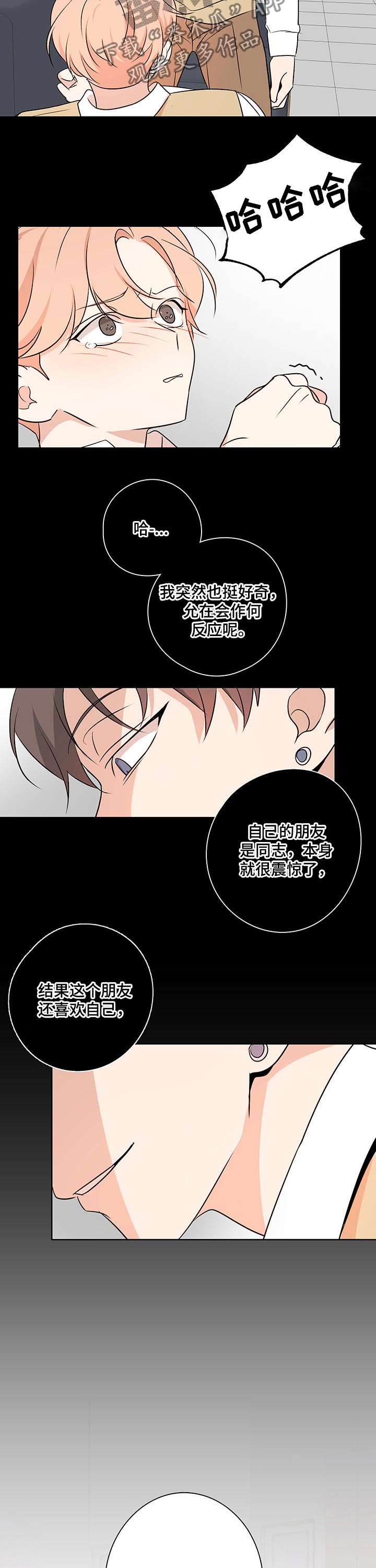 第38话5