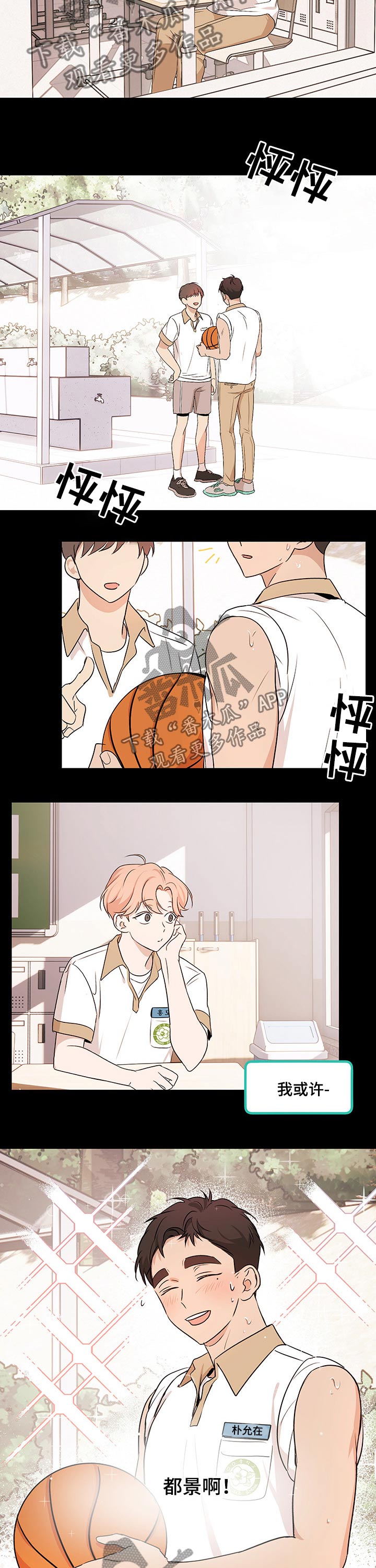 第37话7