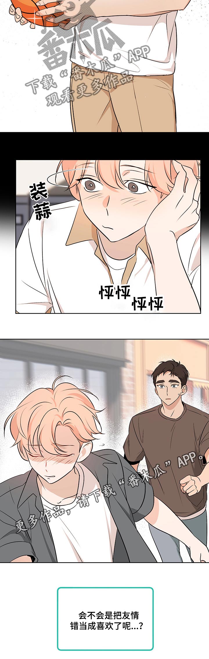 第37话8