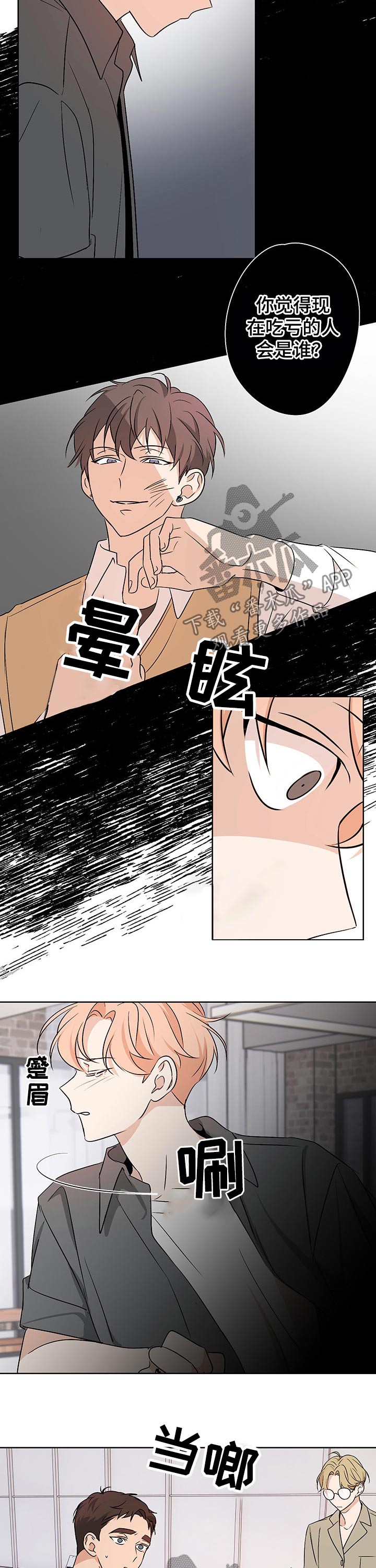 第37话2