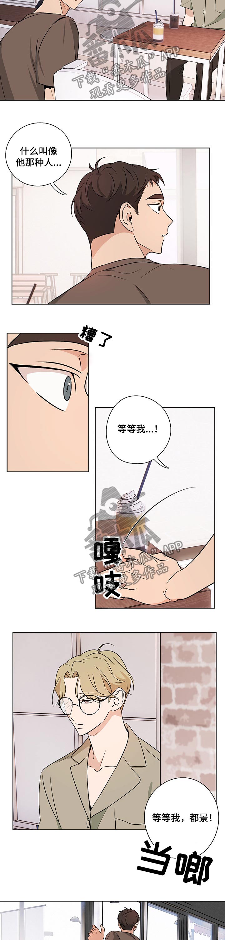 第37话3