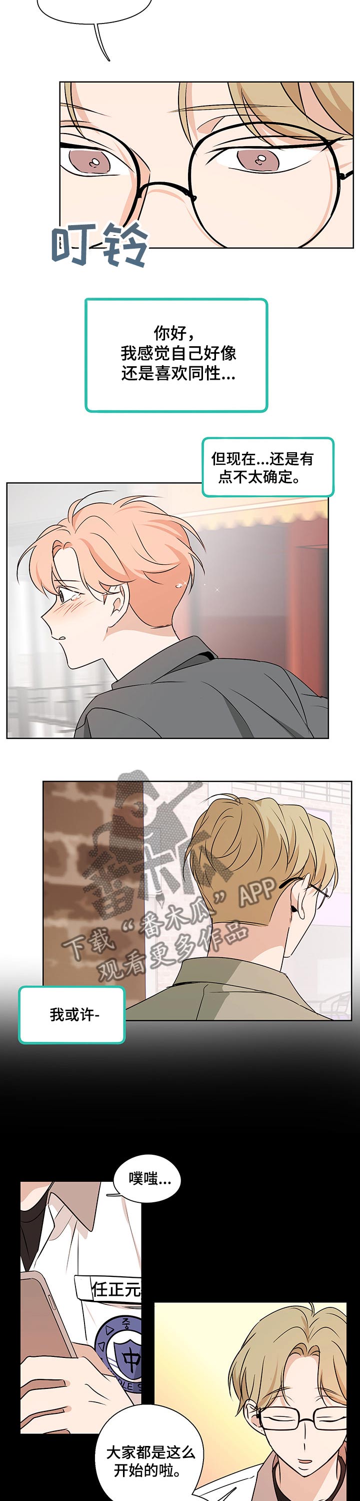 第37话5