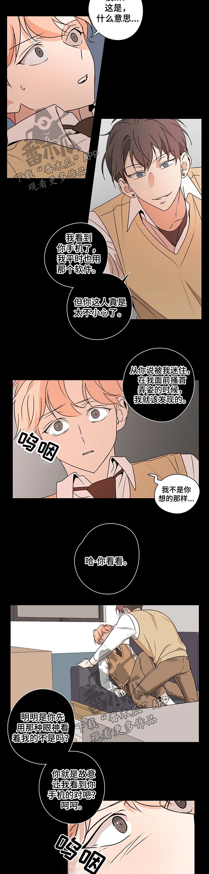 第36话3