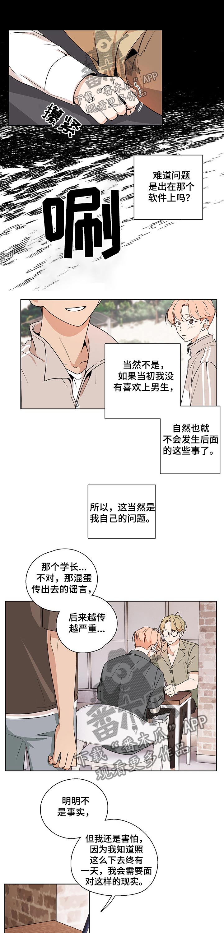 第36话5