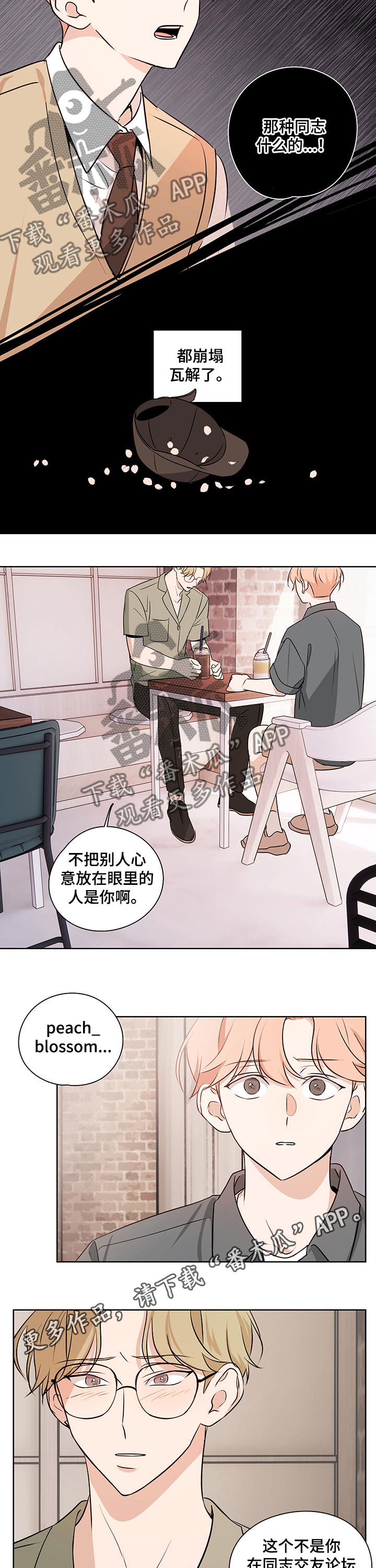 第35话8
