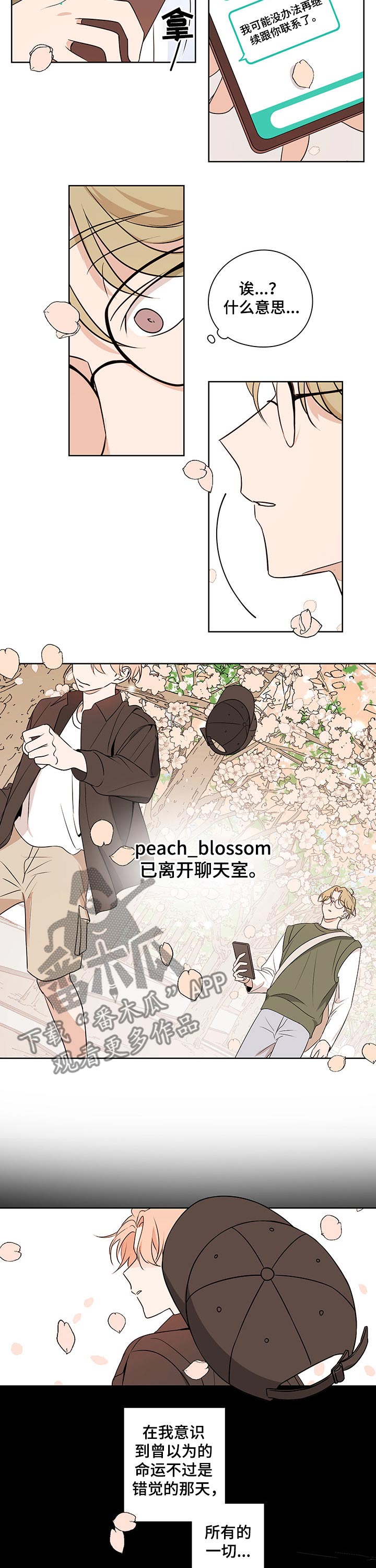 第35话6