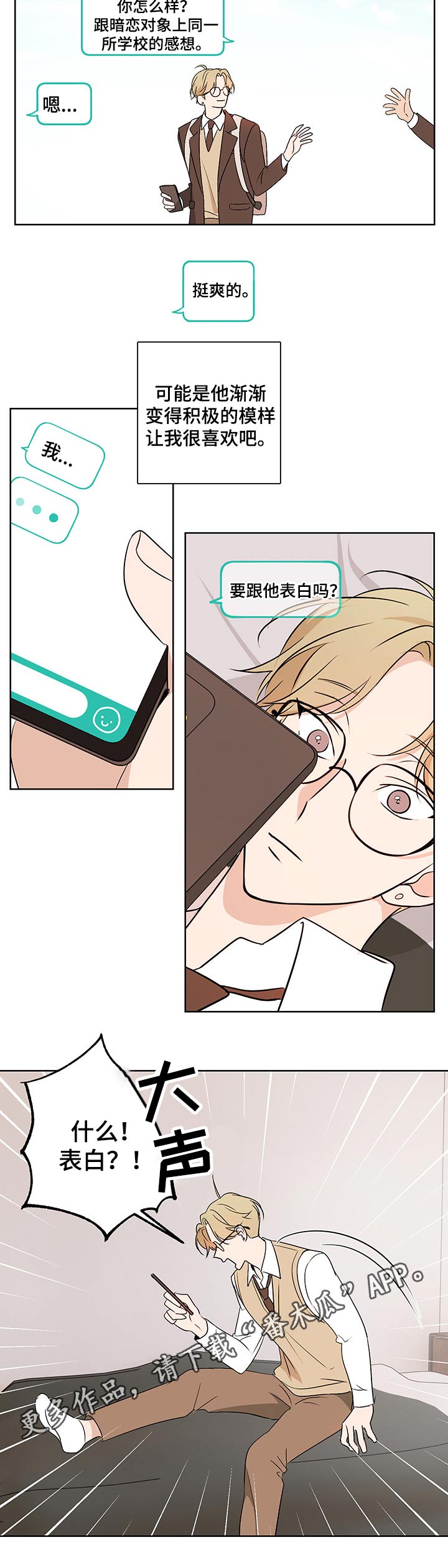 第34话7