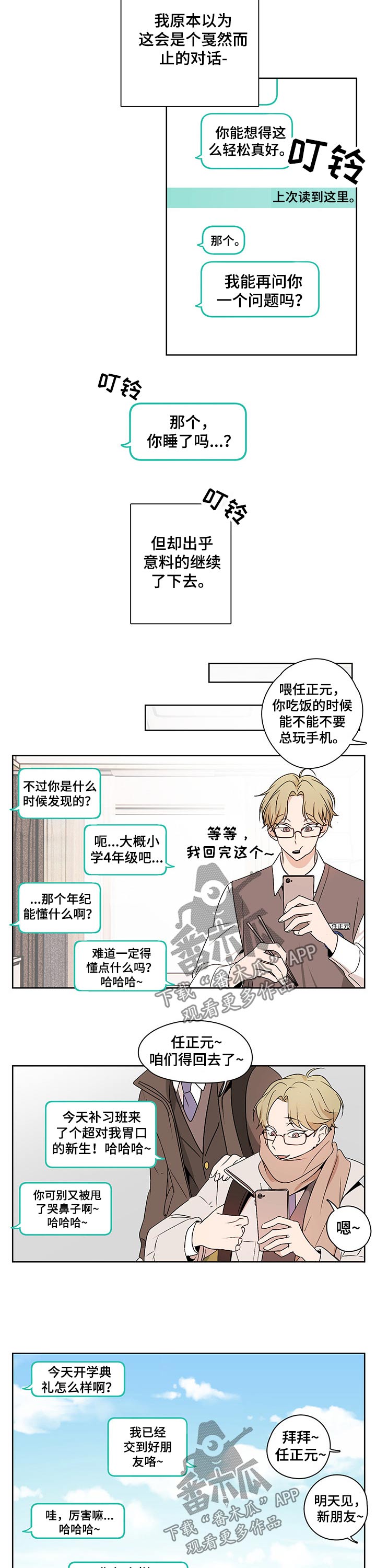 第34话6