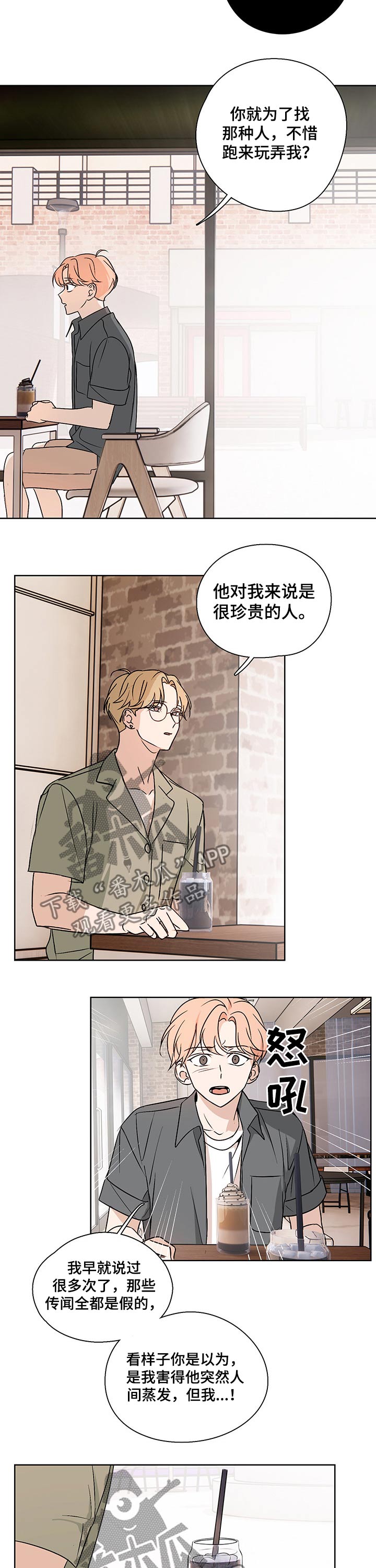 第33话6