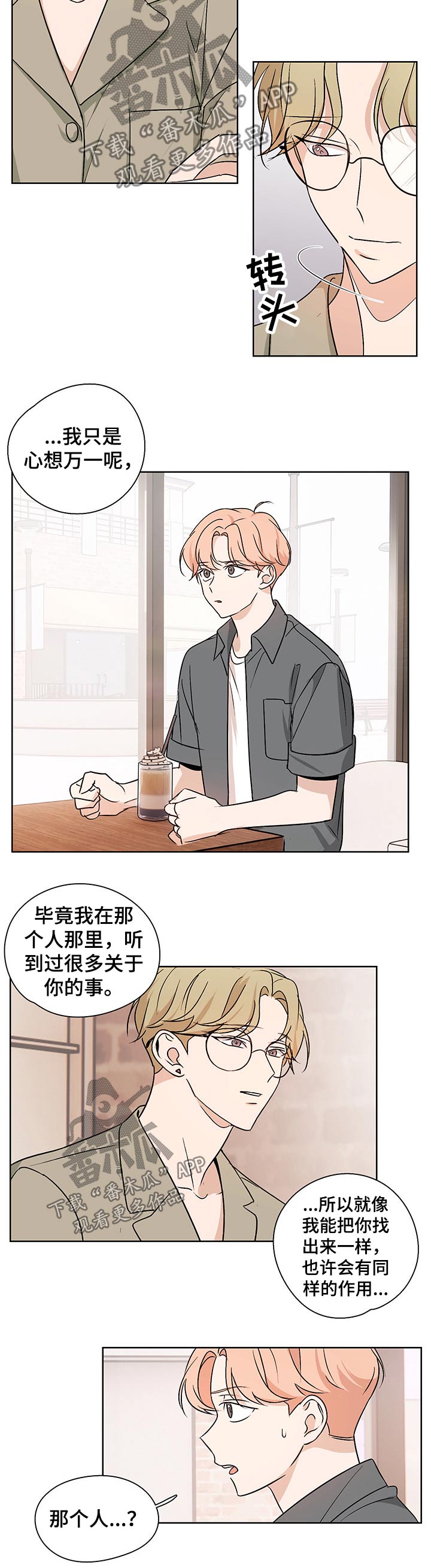 第33话3