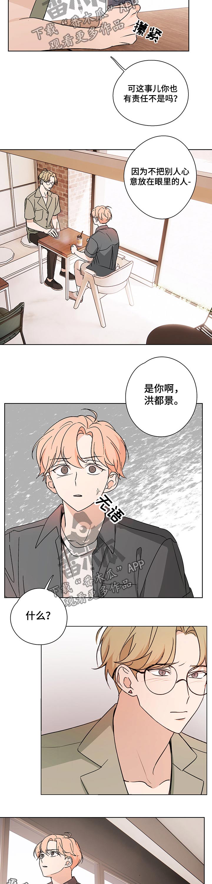 第33话7