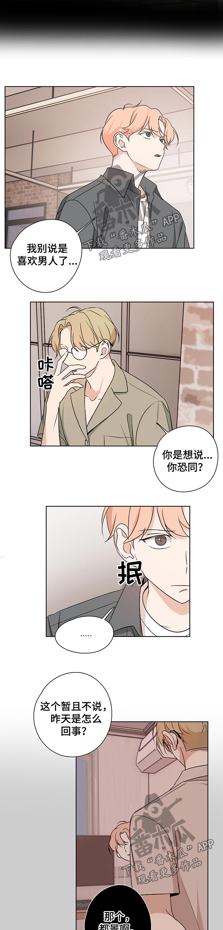 第33话1