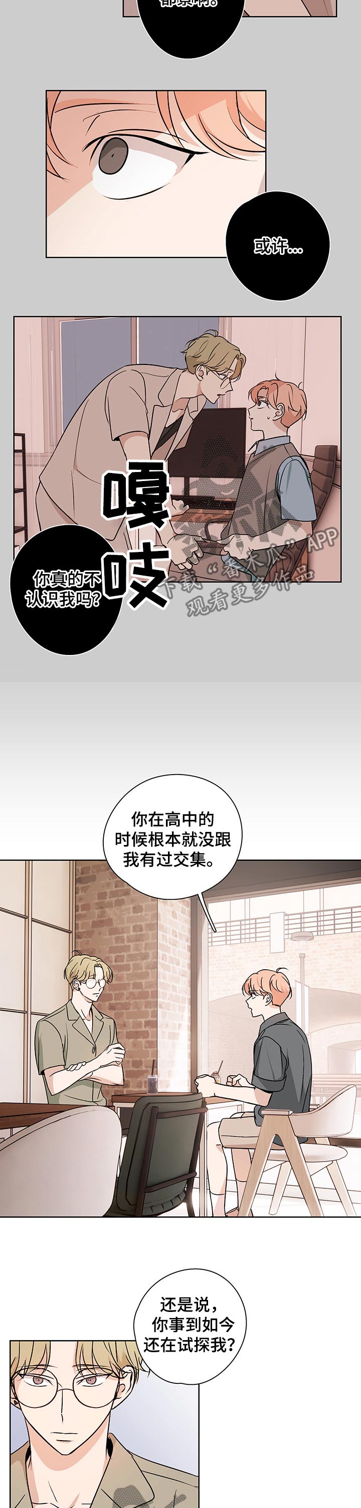 第33话2