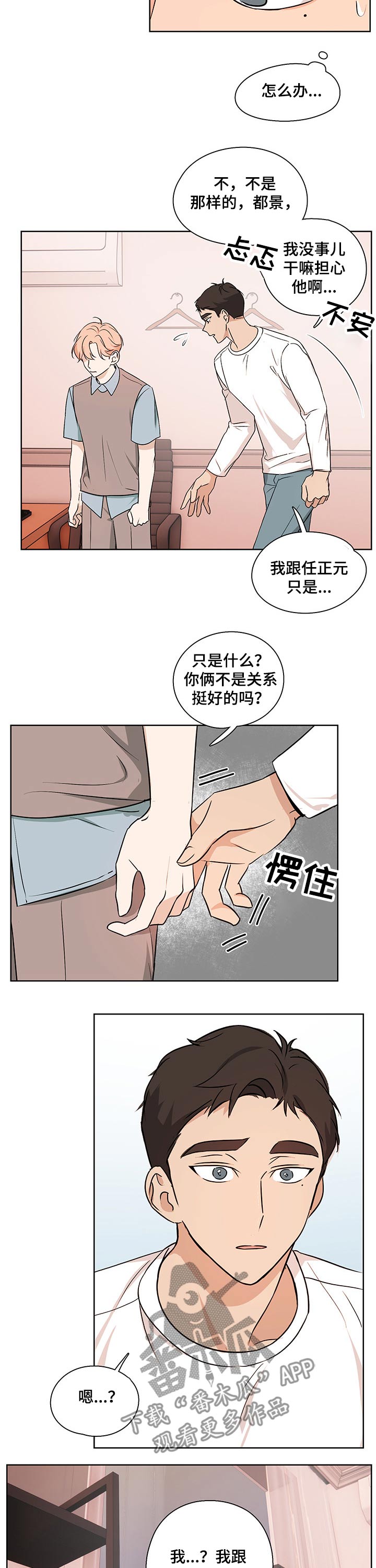 第31话4