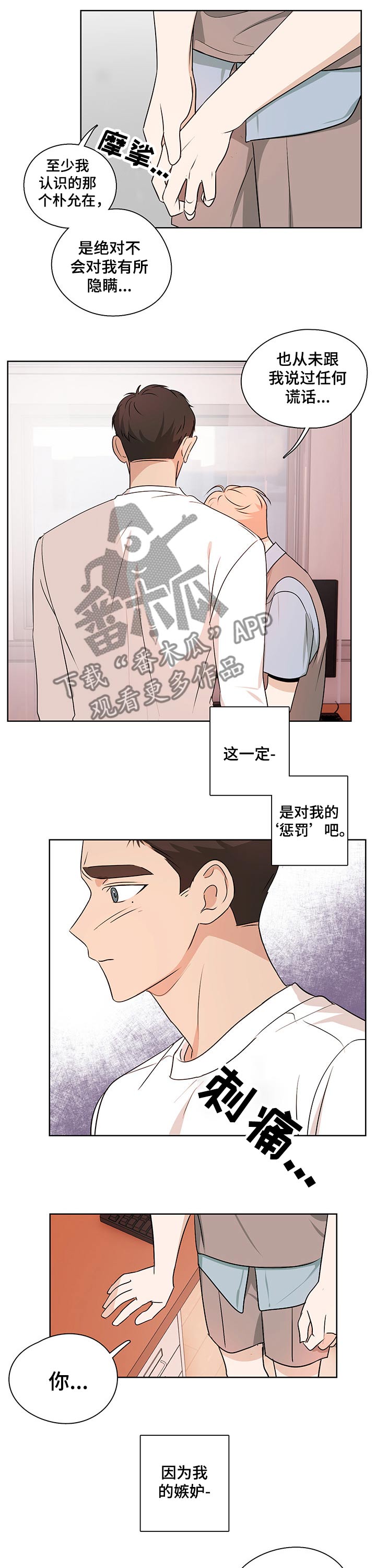 第31话6