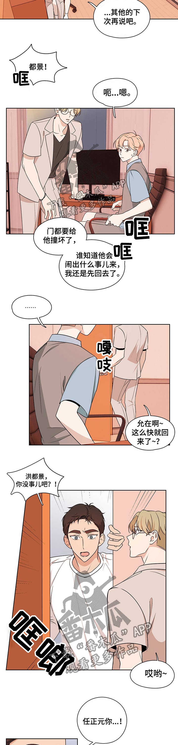 第30话4