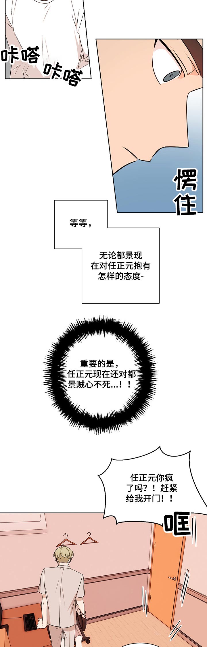 第30话3