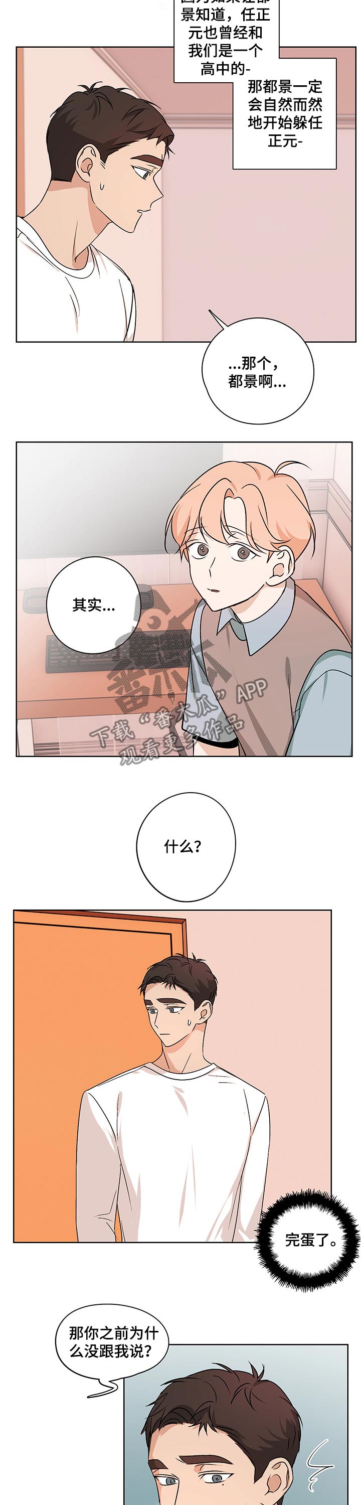 第30话9