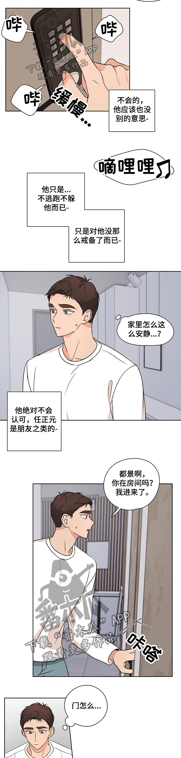 第30话2