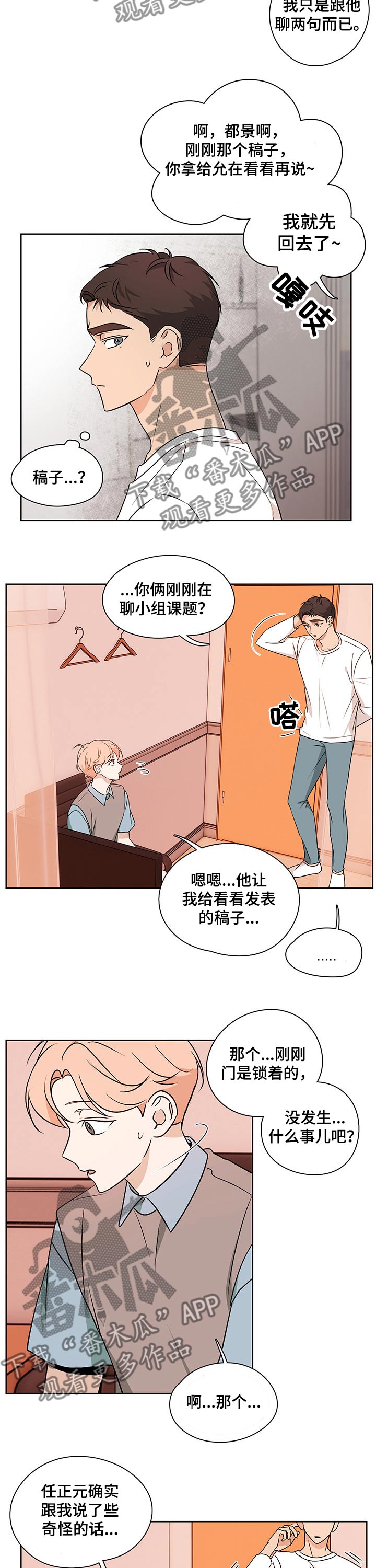 第30话6