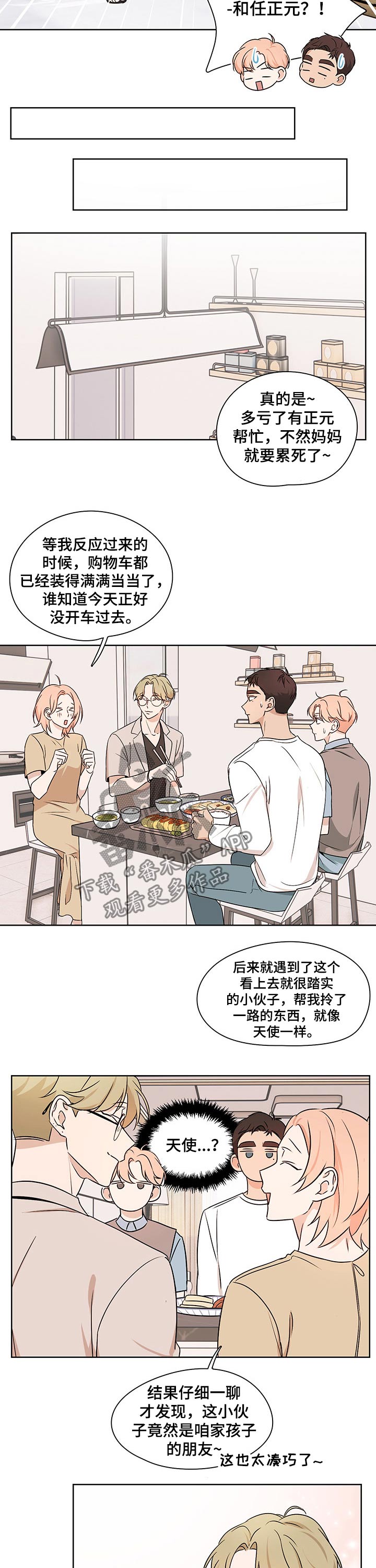 第29话1