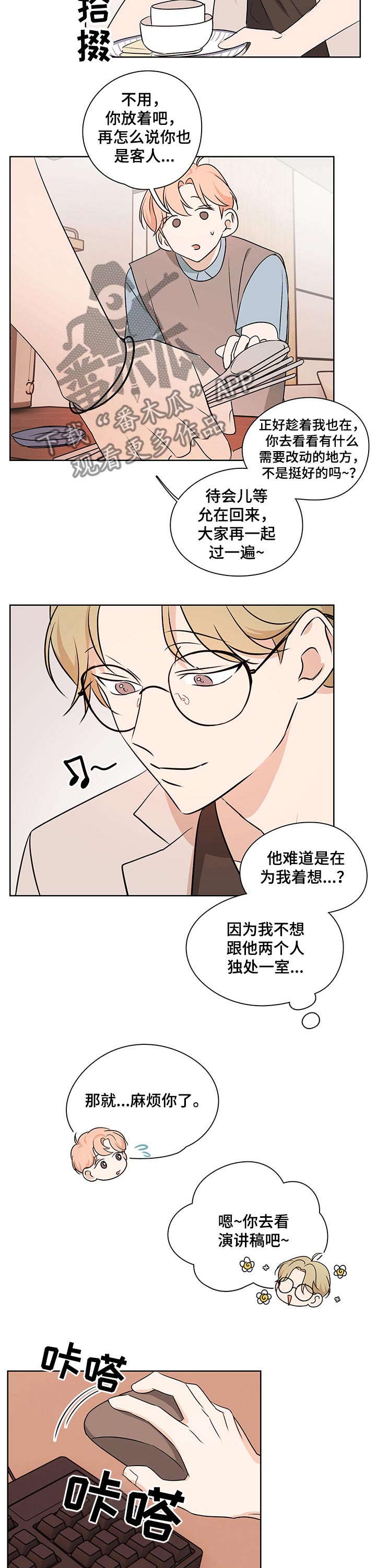 第29话7