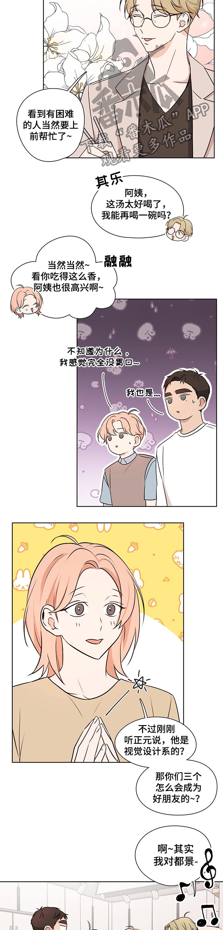 第29话2