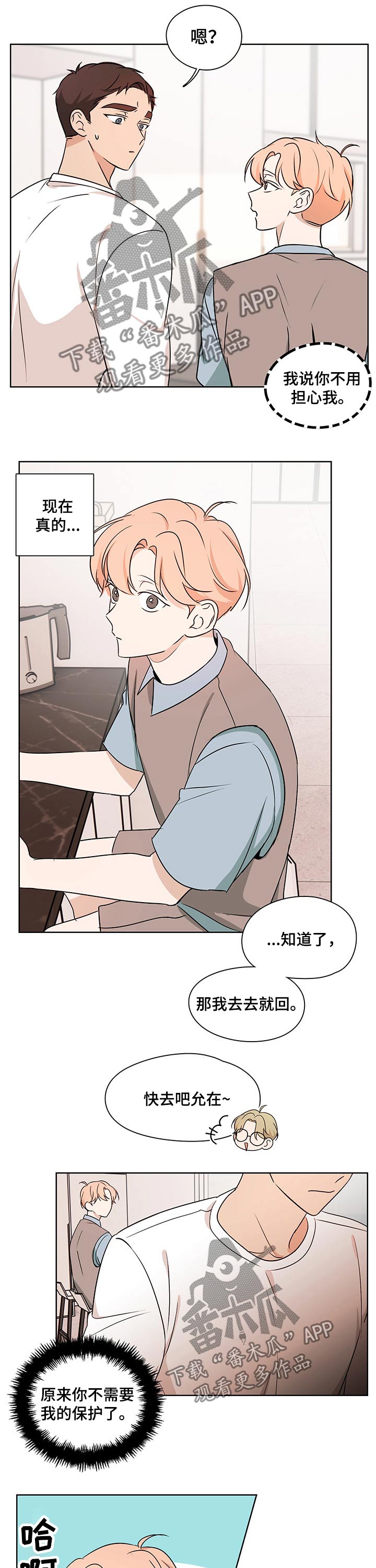 第29话5