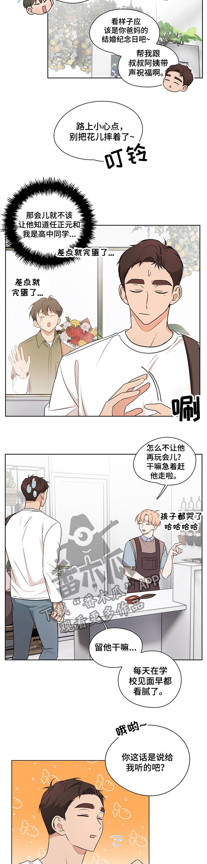 第28话7