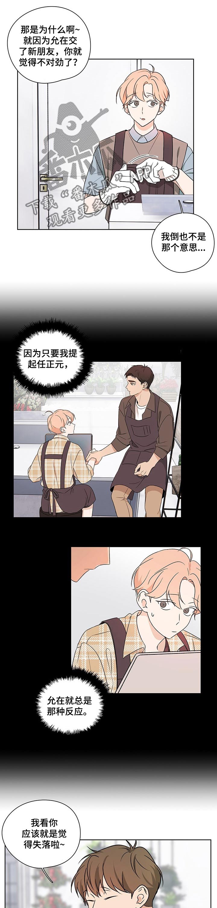 第28话3