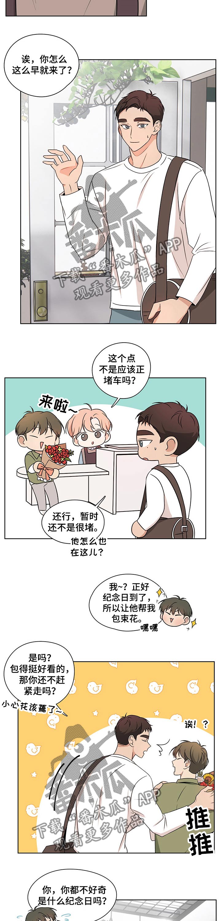 第28话6