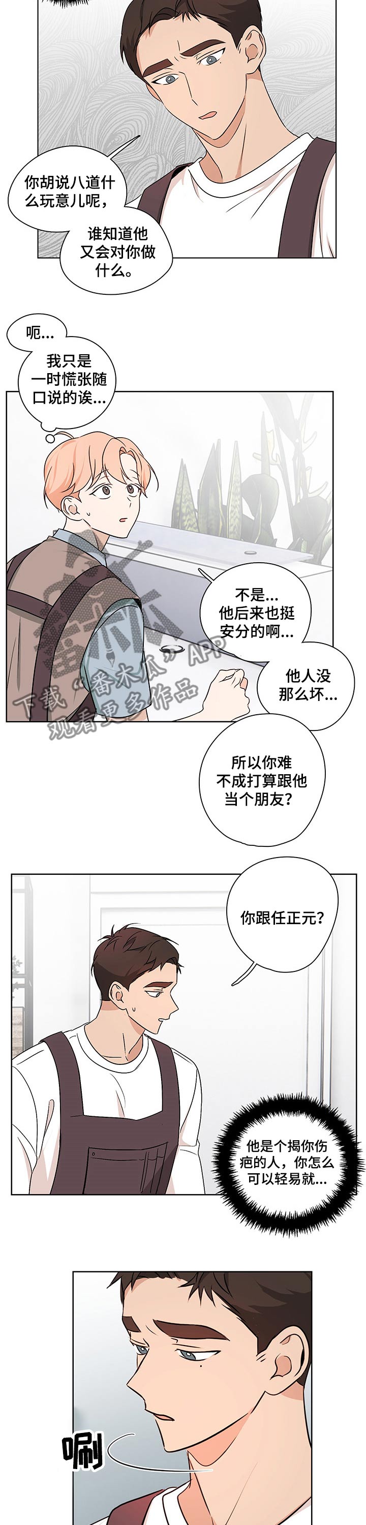 第28话11